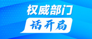 大鸡巴插嫩逼啊啊啊用力艹啊啊啊啊啊视频权威部门话开局_fororder_banner-371x160(1)